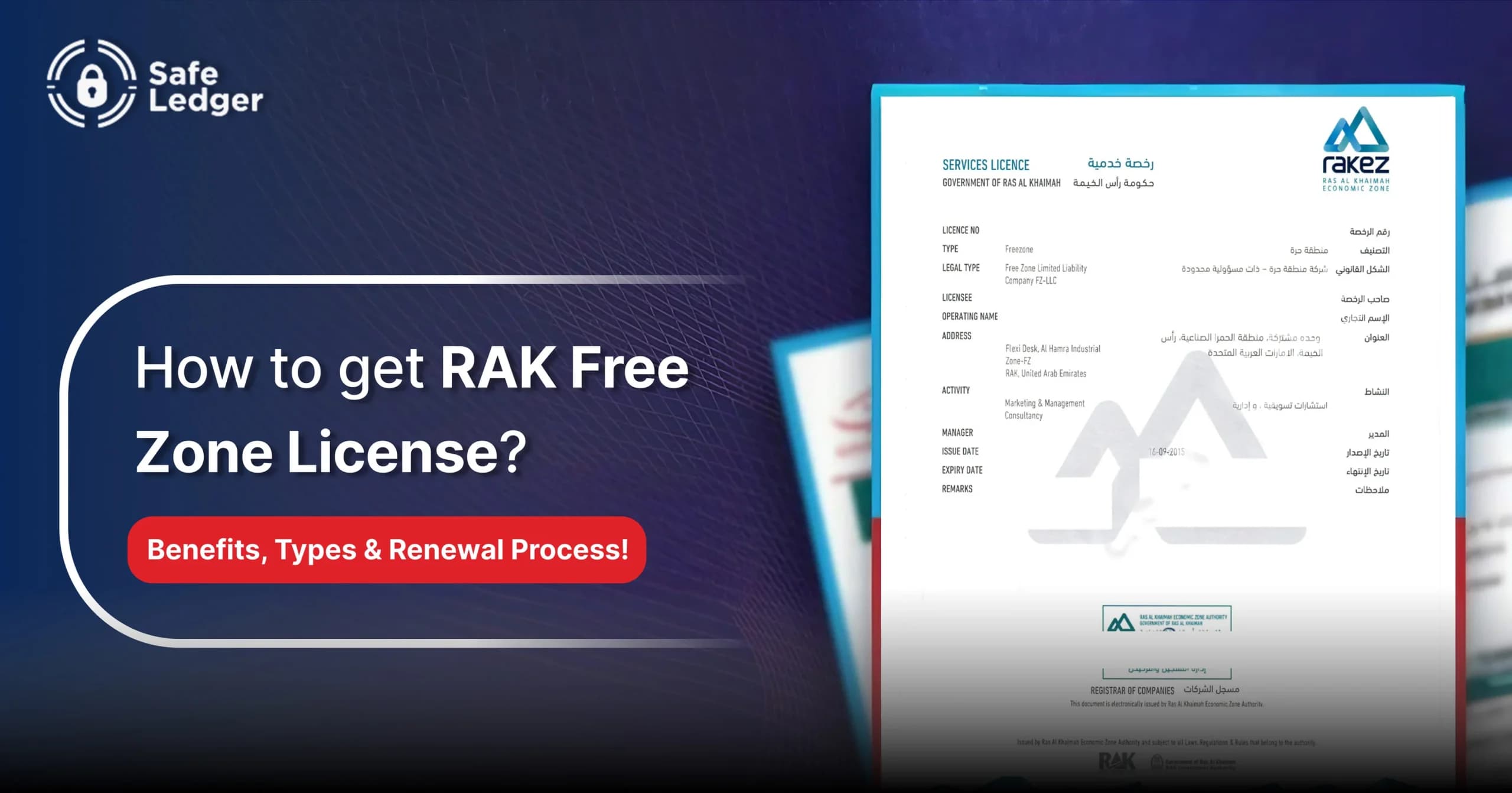 How to Get a RAK Free Zone License?